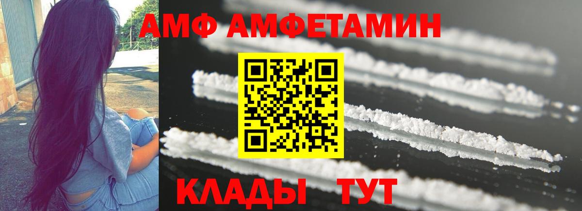 Amphetamine Розовый Рязань
