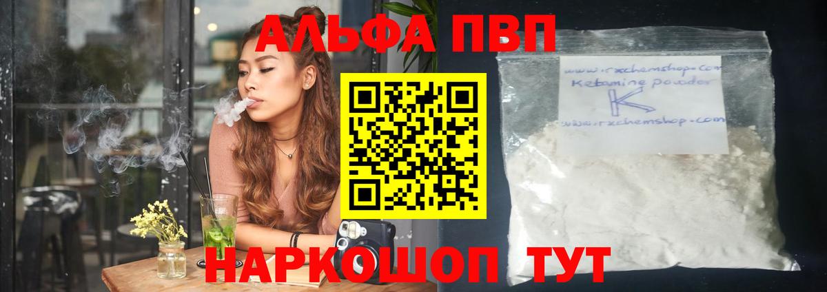 A PVP крисы CK  A PVP Crystall  A-PVP  Рязань  Alfa_PVP СК КРИС  купить наркоту  Вход с VPN 