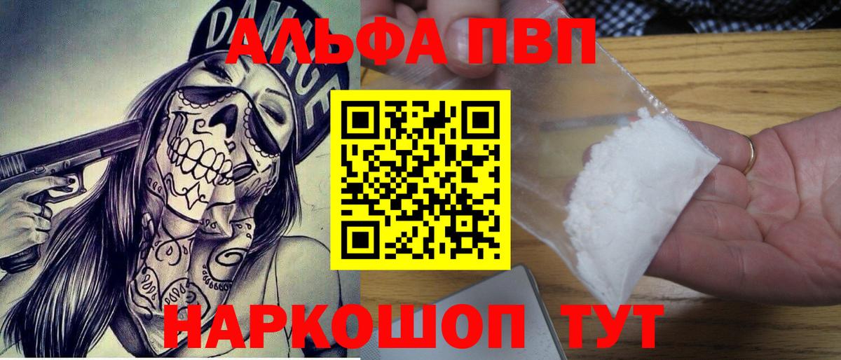А ПВП VHQ Рязань