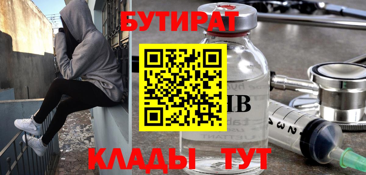 Бутират жидкий экстази Рязань