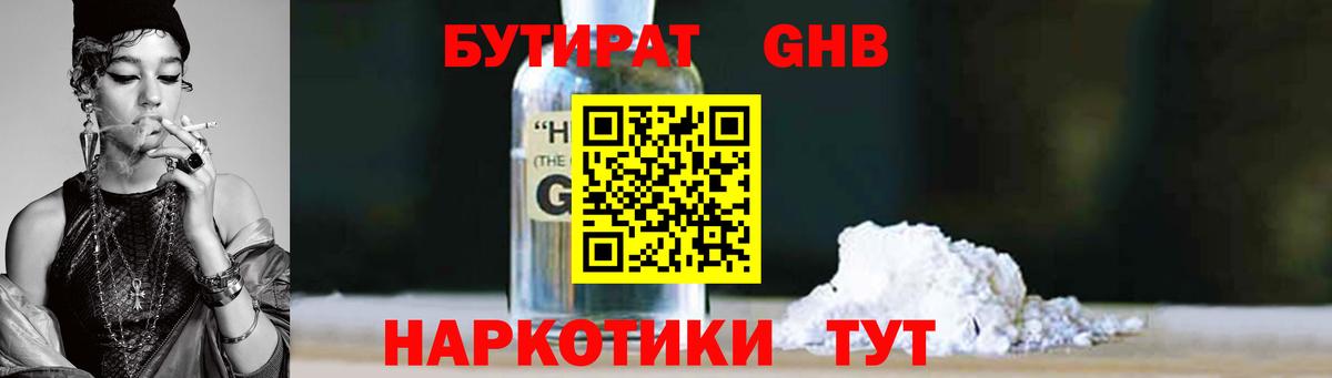 Рязань  Бутират  Вход с VPN  Бутират BDO 