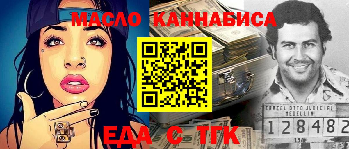 Canna-Cookies конопля  Вход с VPN  Рязань 