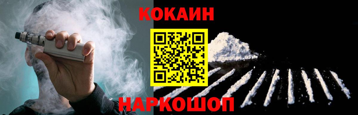 КОКАИН VHQ Рязань