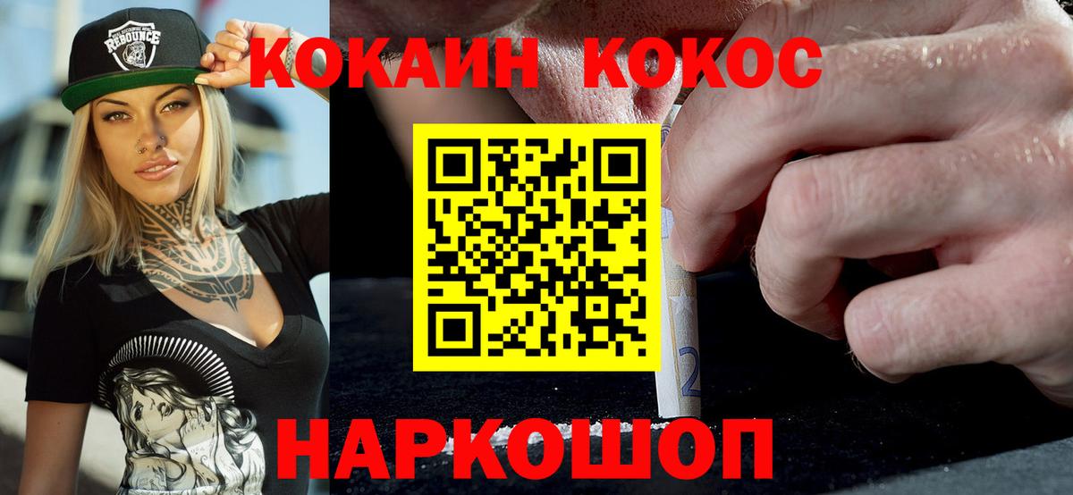 КОКАИН 97%  магазин  наркотиков  Кокаин  Рязань  Вход с VPN 
