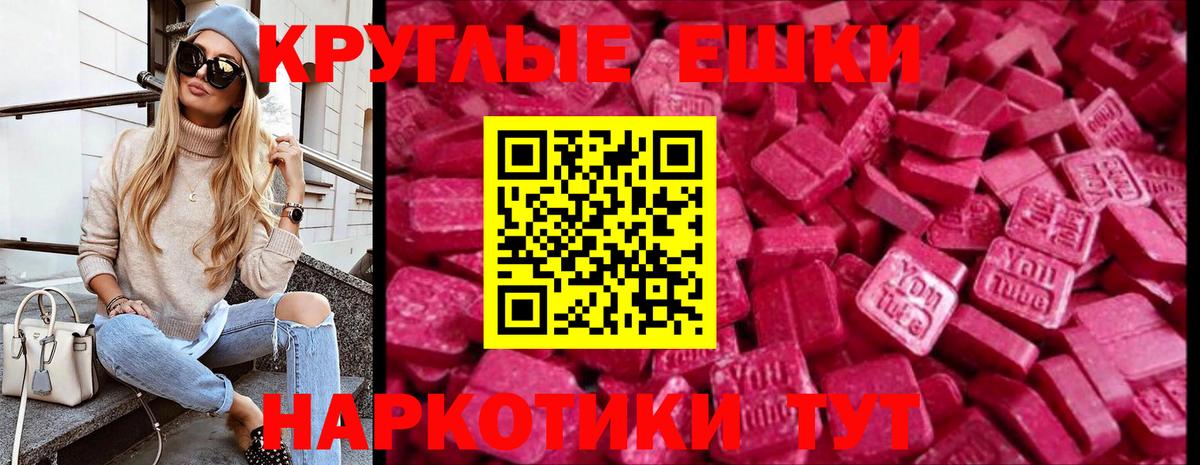 Экстази TESLA Рязань