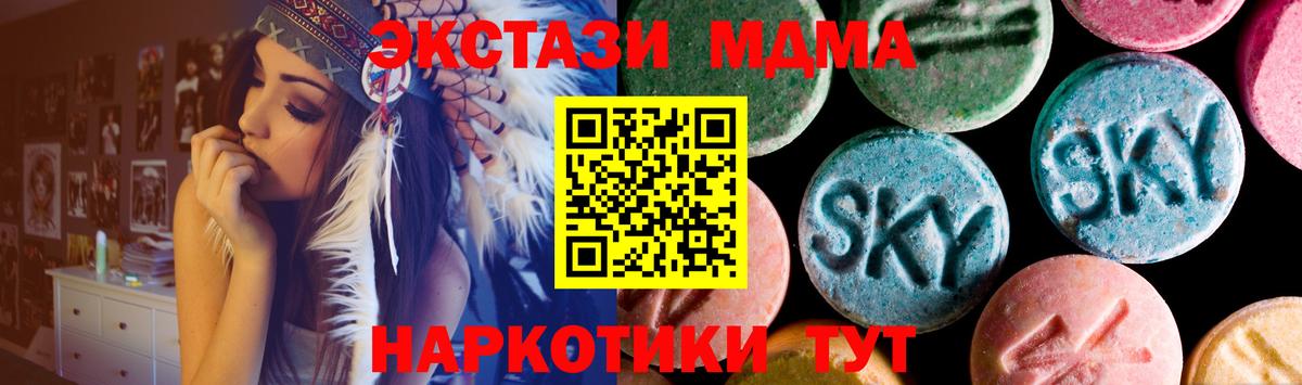 ЭКСТАЗИ  Ecstasy круглые  Вход с VPN  Рязань  Экстази 300 mg 