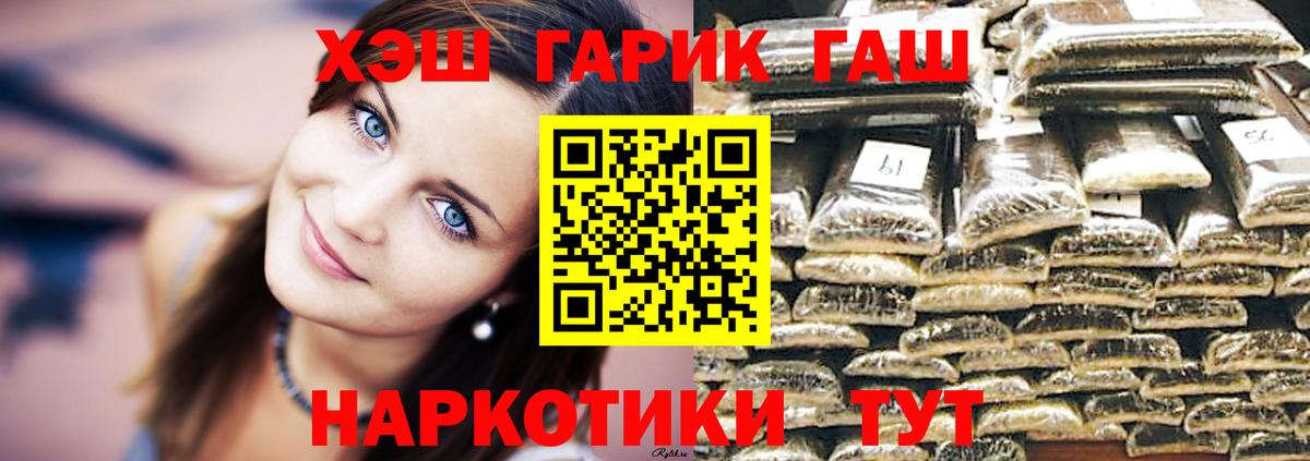 Гашиш убойный  ГАШИШ  Вход с VPN  Рязань  как найти   Гашиш индика сатива 