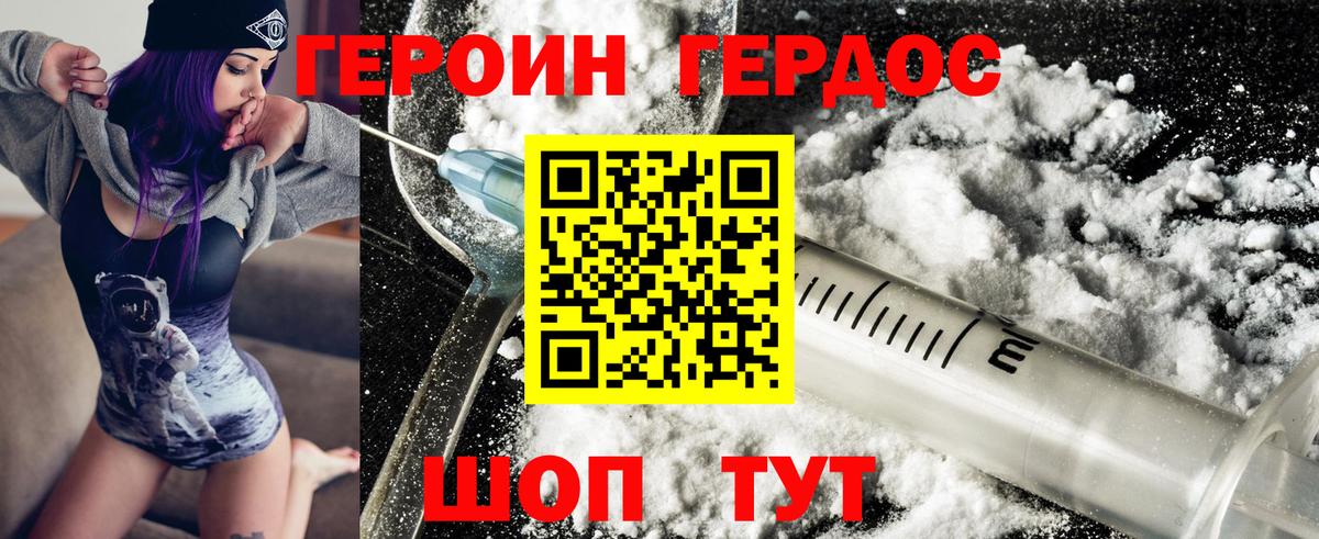 ГЕРОИН герыч  Вход с VPN  Рязань 