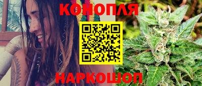 марихуана Славгород