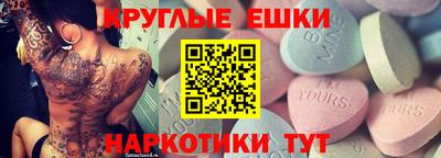 эйфоретик Сланцы