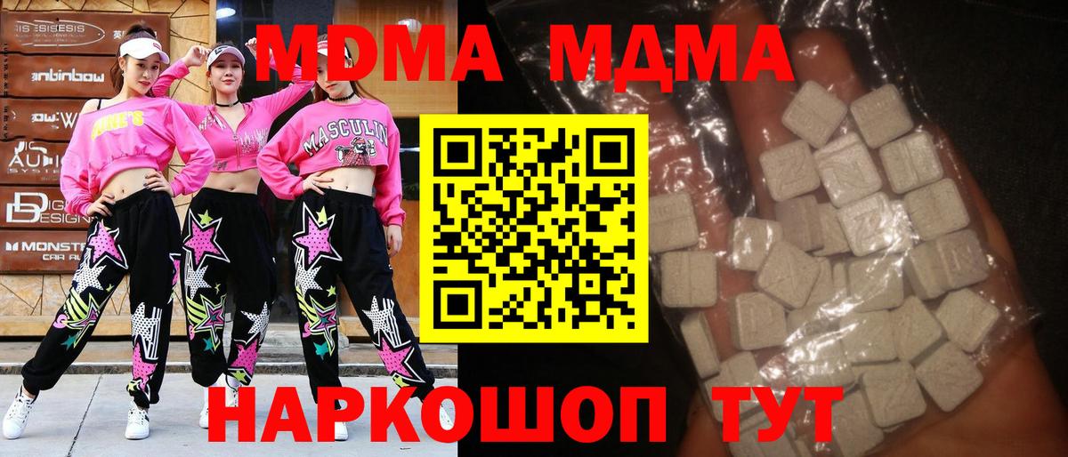 MDMA  Вход с VPN  MDMA кристаллы  Рязань  MDMA VHQ 