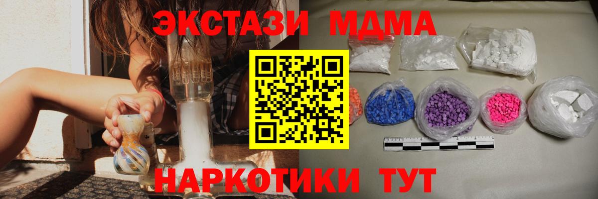 МДМА Molly Рязань