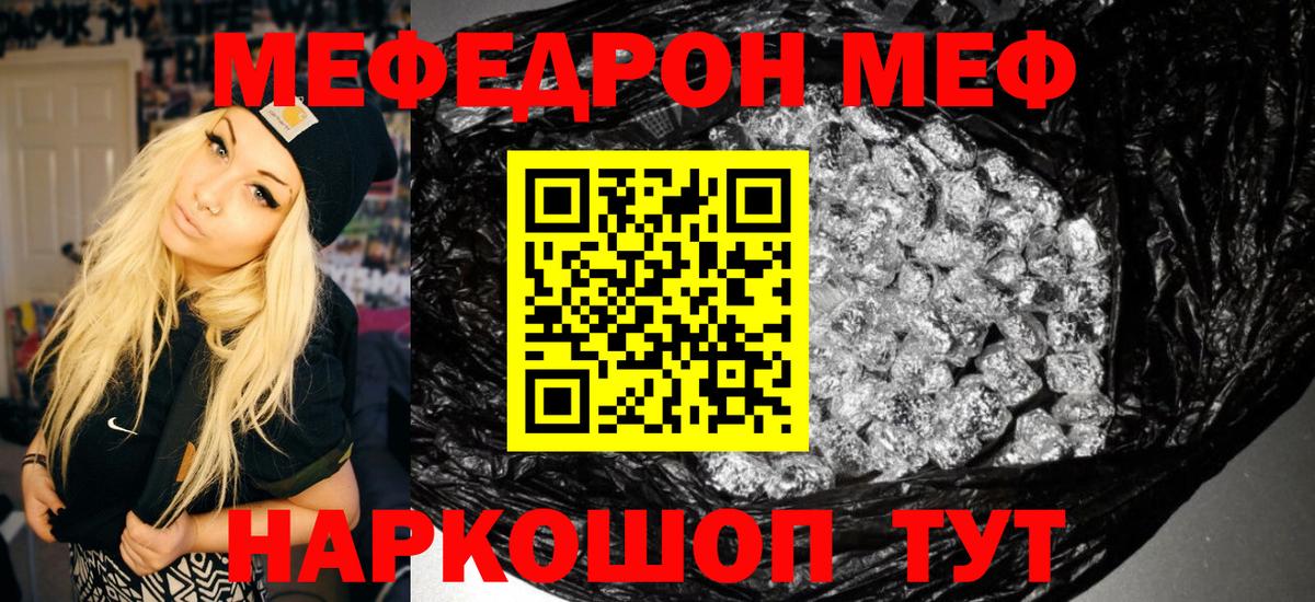 МЯУ-МЯУ мука  МЕФ  МЕФ  Рязань  Вход с VPN 