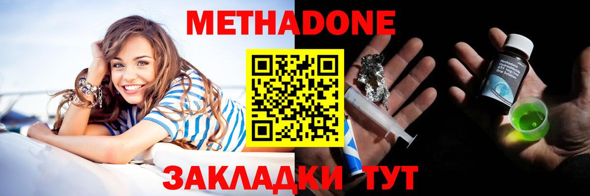 Рязань  mega ТОР  МЕТАДОН methadone  Вход с VPN  Метадон VHQ 