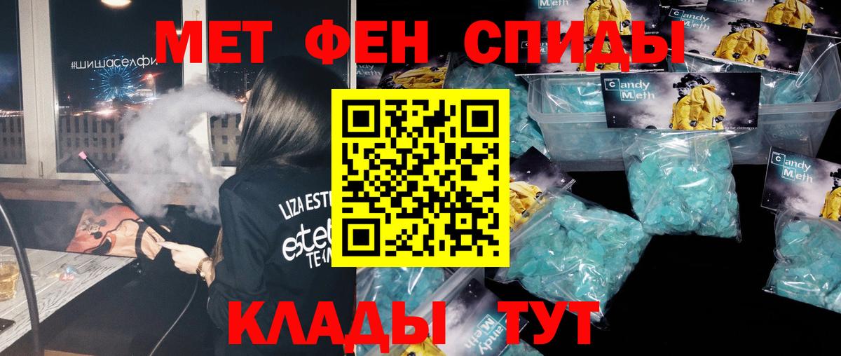 МЕТАМФЕТАМИН пудра Рязань