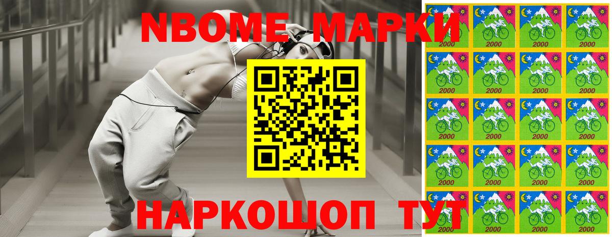 Рязань  Наркотические марки  Вход с VPN  Марки N-bome 1,5мг  Марки N-bome 1,5мг 