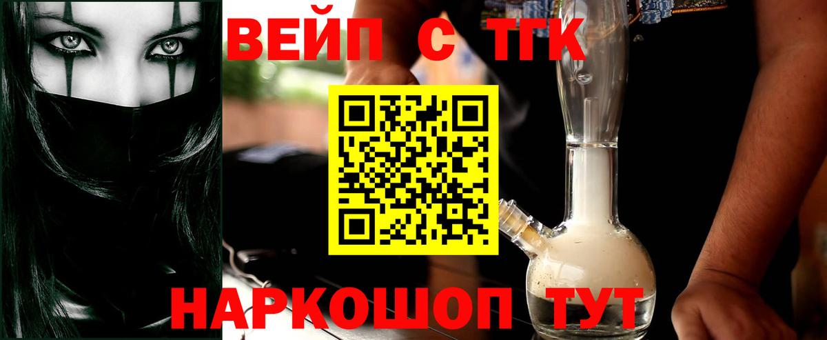 купить  сайты  ТГК концентрат  Вход с VPN  Рязань 