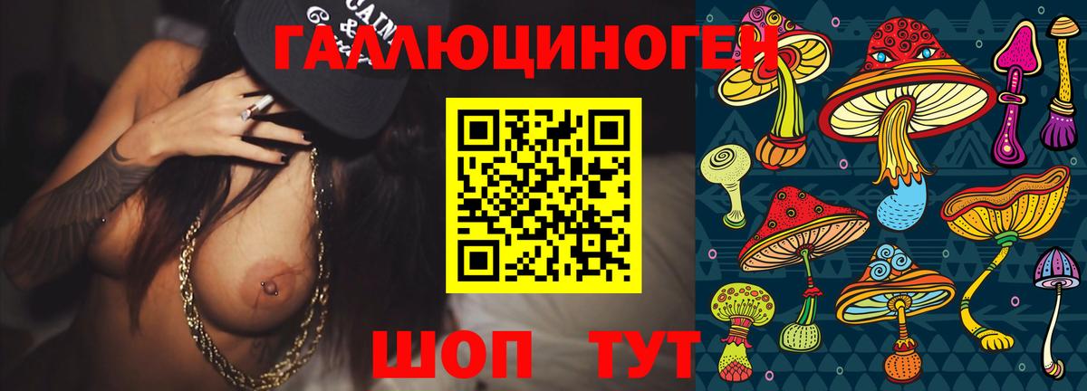 Псилоцибиновые грибы MAGIC MUSHROOMS Рязань